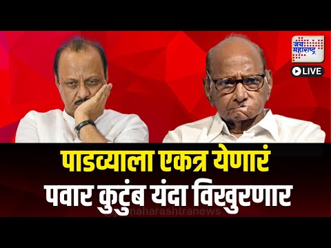 Jai Maharashtra Marathi News Live TV | Maharashtra Vidhan Sabha Election |  MVA VS MAHAYUTI | OBC