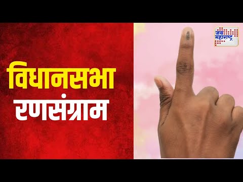 Haryana-Jammu Kashmir Election Result | जम्मू काश्मिर -हरियाणा विधानसभा रणसंग्राम | Marathi News