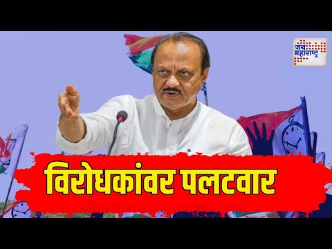 Ajit Pawar On Saif Ali Khan Attack | 