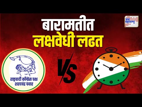 Ajit Pawar VS Yugendra Pawar | अजित पवारांविरुद्ध युगेंद्र पवारांमध्ये रंगणार निवडणूक | Marathi News