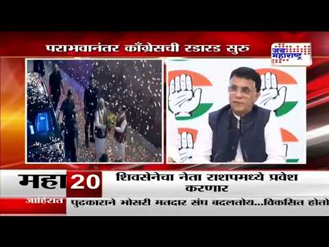 Congress On Haryana Election Result | 