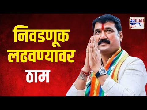 Nana Kate On Vidhan Sabha | नाना काटे निवडणूक लढवण्यावर ठाम | Marathi News