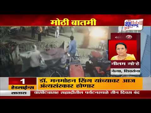 Parbhani Crime | तिसरीही मुलगी झाल्याने पतीने पत्नीला जिवंत पेटवलं | Marathi News