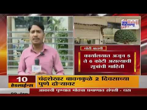 Torres Jewelry Scam Update | टोरेस कंपनीच्या दादरमधील कार्यालयाची झाडाझडती | Marathi News