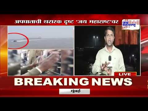 Gateway to Elephanta Boat capsized  | प्रवासी बोट उलटली, बचावकार्य सुरु  | Marathi News