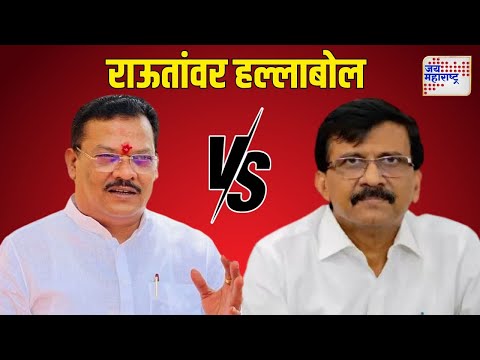 Sanjay Shirsat VS Sanjay Raut | 