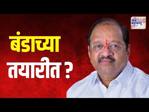 Gopal Shetty On Borivali Vidhan Sabha | गोपाळ शेट्टी बंडाच्या तयारीत ? | Marathi News