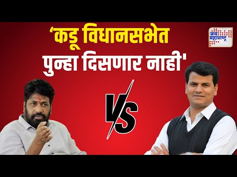 Ravi Rana VS Bacchu Kadu | 