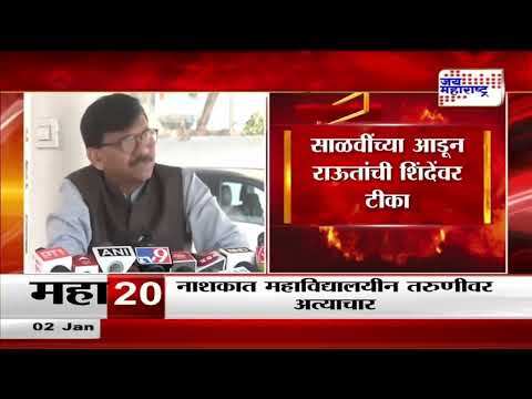 Sanjay Raut VS Eknath Shinde | 