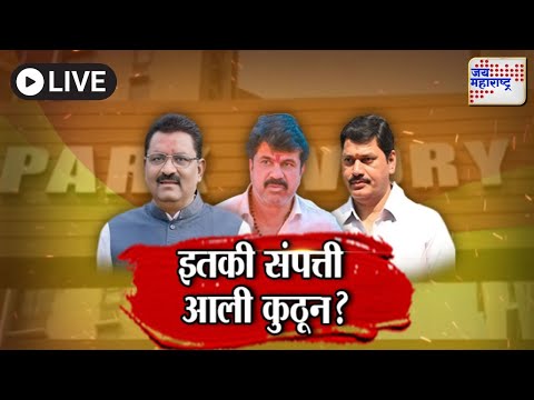 LIVE Walmik Karad | Beed Santosh Deshmukh Case | Walmik Karad Supporters | कराडच्या पाठीशी कोण ?