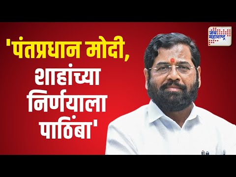 Eknath Shinde | 