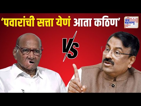 Sudhir Mungantiwar VS Sharad Pawar | 