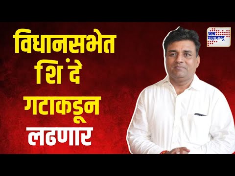 Murji Patel | भाजपाचे मुरजी पटेल अंधेरी पूर्व विधानसभेत शिंदे गटाकडून लढणार | Marathi News