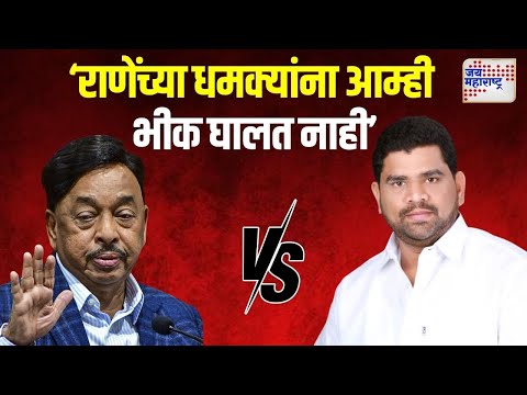 Vaibhav Naik VS Rane | 