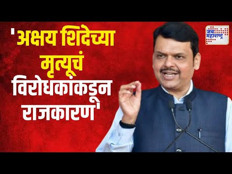 Devendra Fadnavis | 