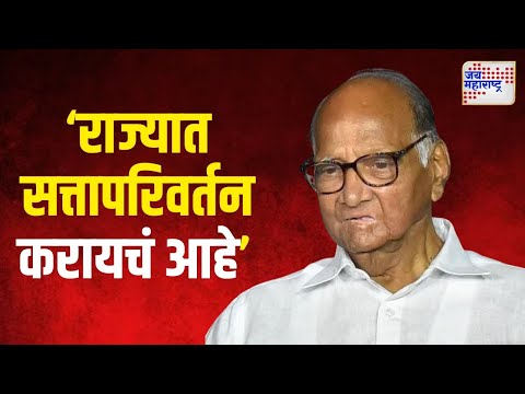 Sharad Pawar | 