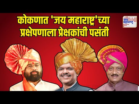 Mahayuti Oath Ceremony | नागरिकांनी 