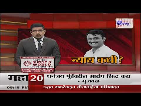 Beed Santosh Deshmukh Case | केज कोर्टात सुनावणीला सुरुवात | Marathi News