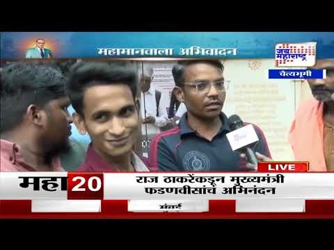 Mahaparinirvan Din 2024 | महापरिनिर्वाण दिनानिमत्त भीम बांधव एकवटले | Marathi News