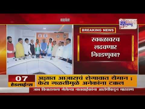 BJP On BMC | महानगरपालिका निवडणुकीसाठी भाजपची रणनीती ठरली? | Marathi News