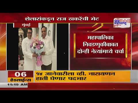 Ashish Shelar Meet Raj Thackeray | भाजप नेत्यांकडून राज ठाकरेंच्या भेटीगाठीचं सत्र | Marathi News