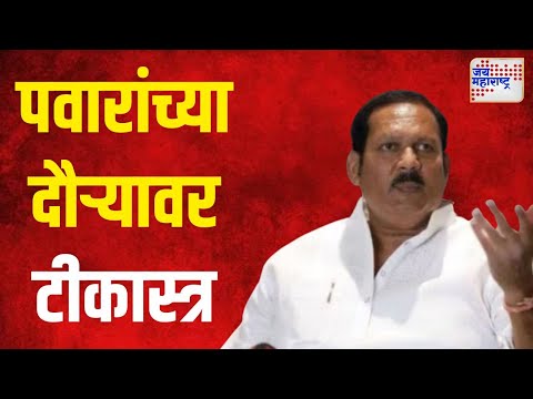 Udayanraje Bhosale VS Pawar | 