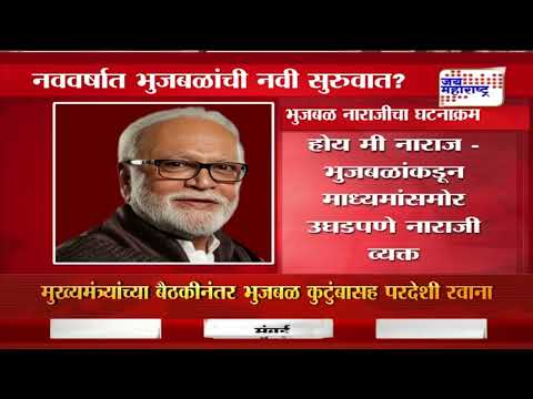 Chhagan Bhujbal At Nashik Tour | परदेशवारीनंतर भुजबळ नाशिक दौऱ्यावर | Marathi News