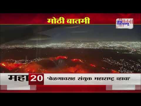 Los angeles Wildfires | 29 हजार एकरावर अग्नितांडव, हजारो घरे भस्मसात | Marathi News