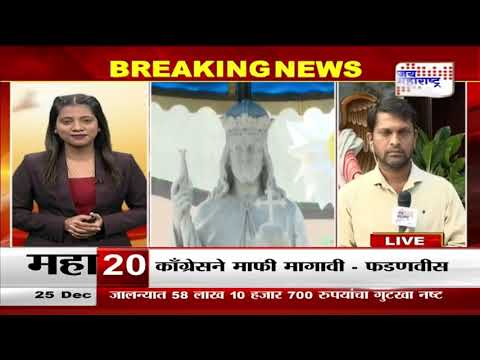 Merry Christmas 2024 | Mumbai | मुंबईत नाताळची धूम | Marathi News