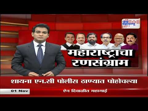 Jat Vidhansabha | जतमध्ये भाजपा बंडखोर निवडणूक लढण्यावर ठाम  | Marathi News