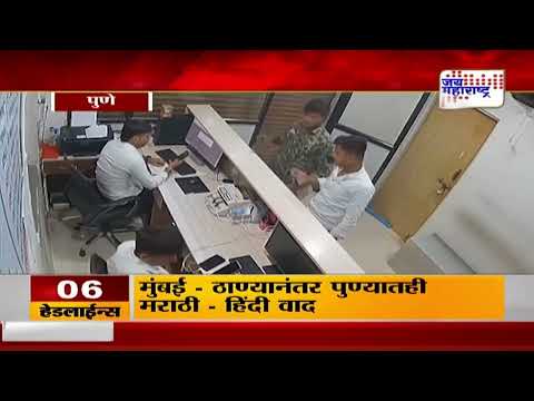 Pune | कोयत्याचा धाक दाखवून दरोडा टाकणारे गजाआड । Marathi News