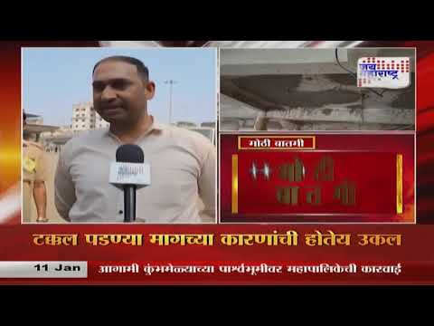 Bhiwandi Bus Stand Bad Condition | भिवंडी बसस्थानकची दुरवस्था | Marathi News