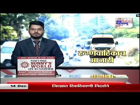 Ambulances Bad Condition | Akola | रुग्णवाहिकांचा प्रश्न कधी निकाली निघणार? | Marathi News