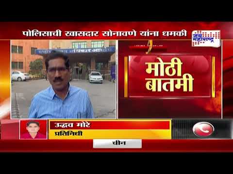 Beed Police VS Bajrang Sonawane | पोलिसाची खासदार सोनावणे यांना धमकी | Marathi News