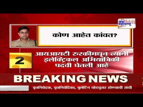 Beed Appointment of Superintendent of Police | आता नवनीत कावत बीडचे नवीन एसपी | Marathi News