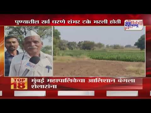 Baramati Farmers | 