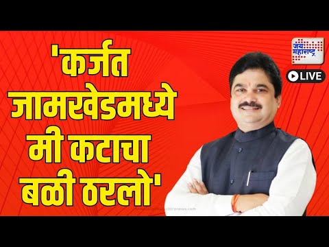 Ram Shinde VS Rohit Pawar | Exclusive | 