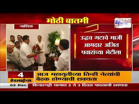 Apoorv Hiray Met Ajit Pawar | उद्धव गटाचे माजी आमदार अजित पवारांच्या भेटीला | Marathi News