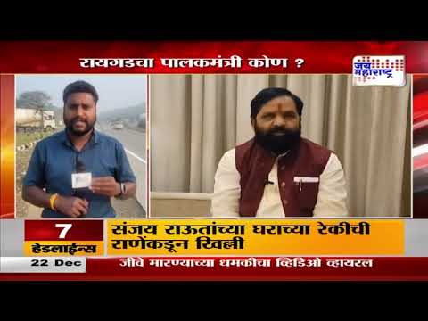 Sambhaji Nagar | खातेवाटप झालं, आता पालकमंत्रीपदावरून रस्सीखेच । Marathi News