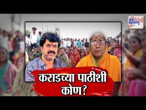 JM Vishesh | Walmik Karad | वाल्मिकच्या समर्थकांना आंदोलनात कुणी उतरवलं ? | Marathi News