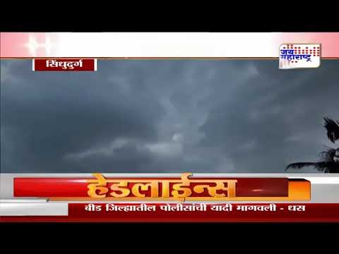 Sindhudurg Unseasonal Rain | कोकणातलं वातावरण अचानक बदललं | Marathi News