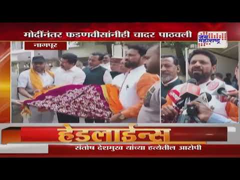 Devendra Fadnavis | देवेंद्र फडणवीसांनी अजमेर शरीफ दर्ग्याला चादर पाठवली | Marathi News