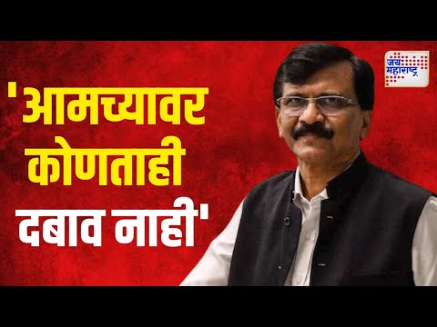 Sanjay Raut On Vidarbha Seat | 