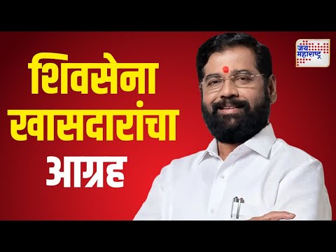 Shivsena MP