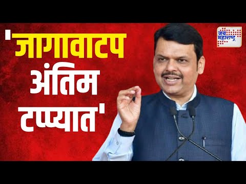 Devendra Fadnavis | 