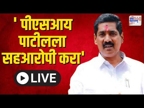 LIVE Bajrang Sonawane | Beed Santosh Deshmukh Case |