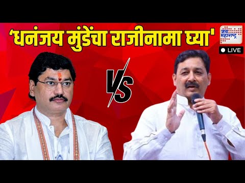 Jai Maharashtra News LIVE : डॉ. मनमोहन सिंग यांच्यावर आज अंत्यसंस्कार  | Marathi News