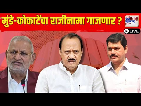 LIVE: Maharashtra Budget 2025 | राज्याच्या अर्थसंकल्पीय अधिवेशनाचा दुसरा दिवस गाजणार? | Marathi News