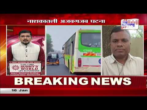 City Link Bus | Nashik | Viral Video | बसमधून रिक्षाला पाय लावून 