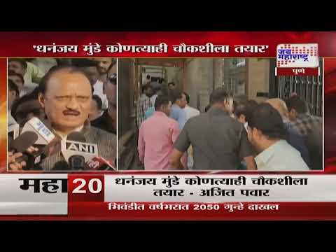 Ajit Pawar | 